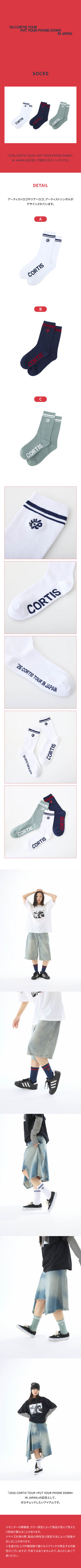[PREORDER] CORTIS <PUT YOUR PHONE DOWN IN JAPAN> OFFICIAL MERCH SOCKS