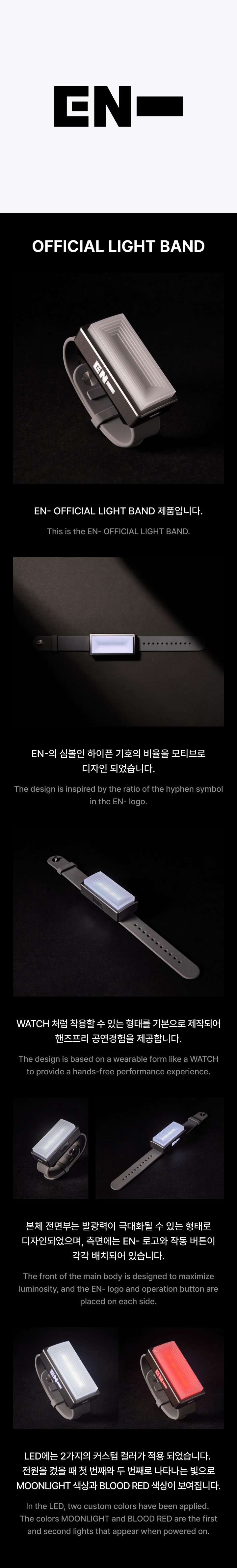 ENHYPEN <OFFICIAL LIGHT BAND>