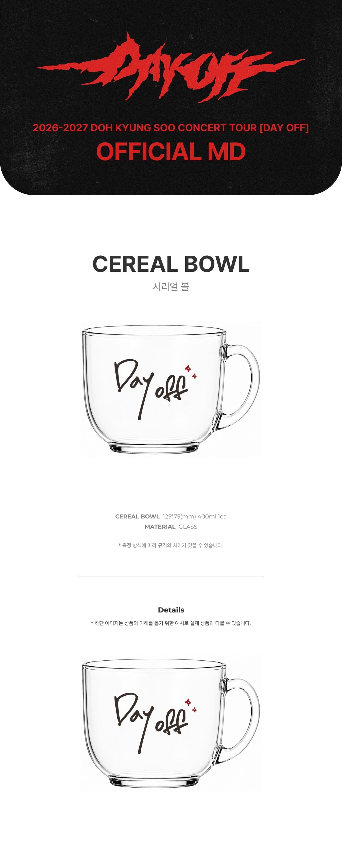 [PREORDER 24/10 CLOSED] DOH KYUNG SOO [DAY OFF] OFFICIAL MD CEREAL BOWL