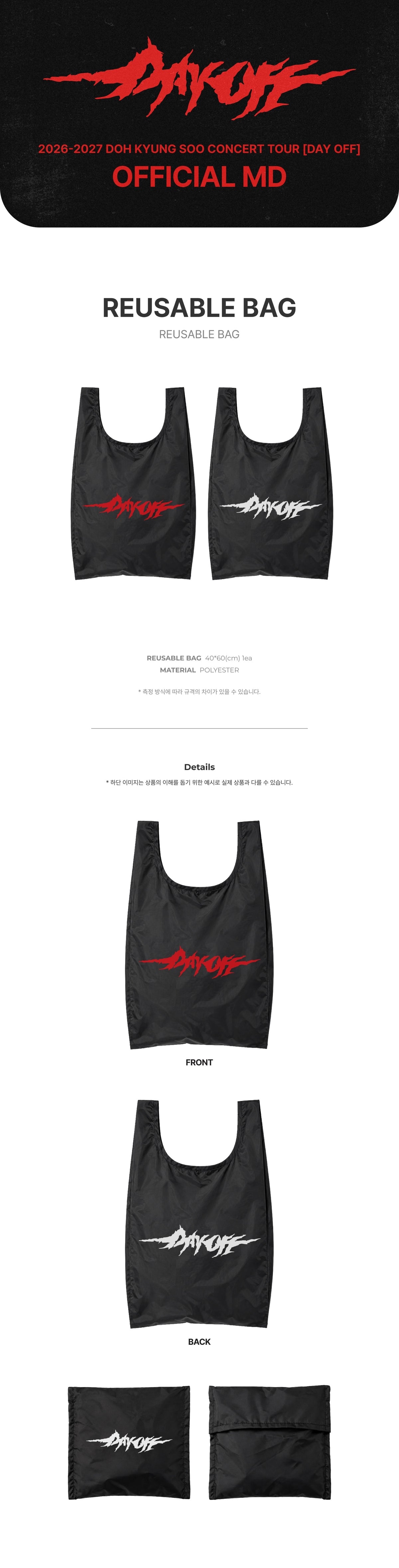 [PREORDER 24/10 CLOSED] DOH KYUNG SOO [DAY OFF] OFFICIAL MD REUSABLE BAG