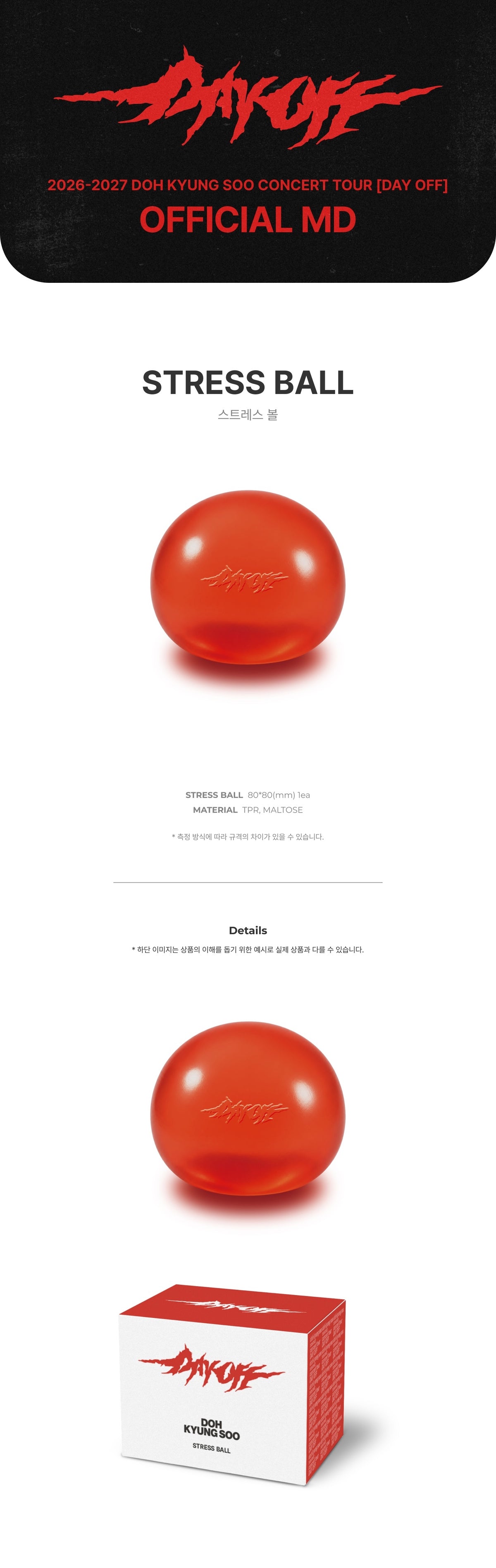 [PREORDER 24/10 CLOSED] DOH KYUNG SOO [DAY OFF] OFFICIAL MD STRESS BALL