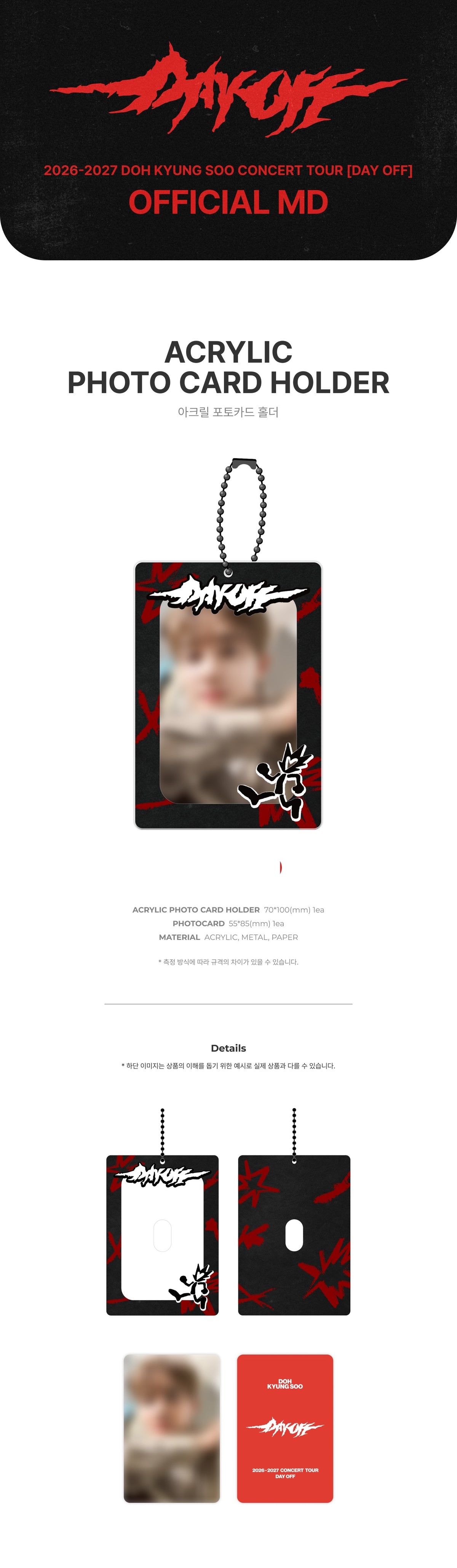 [PREORDER 24/10 CLOSED] DOH KYUNG SOO [DAY OFF] OFFICIAL MD ACRYLIC PHOTO CARD HOLDER