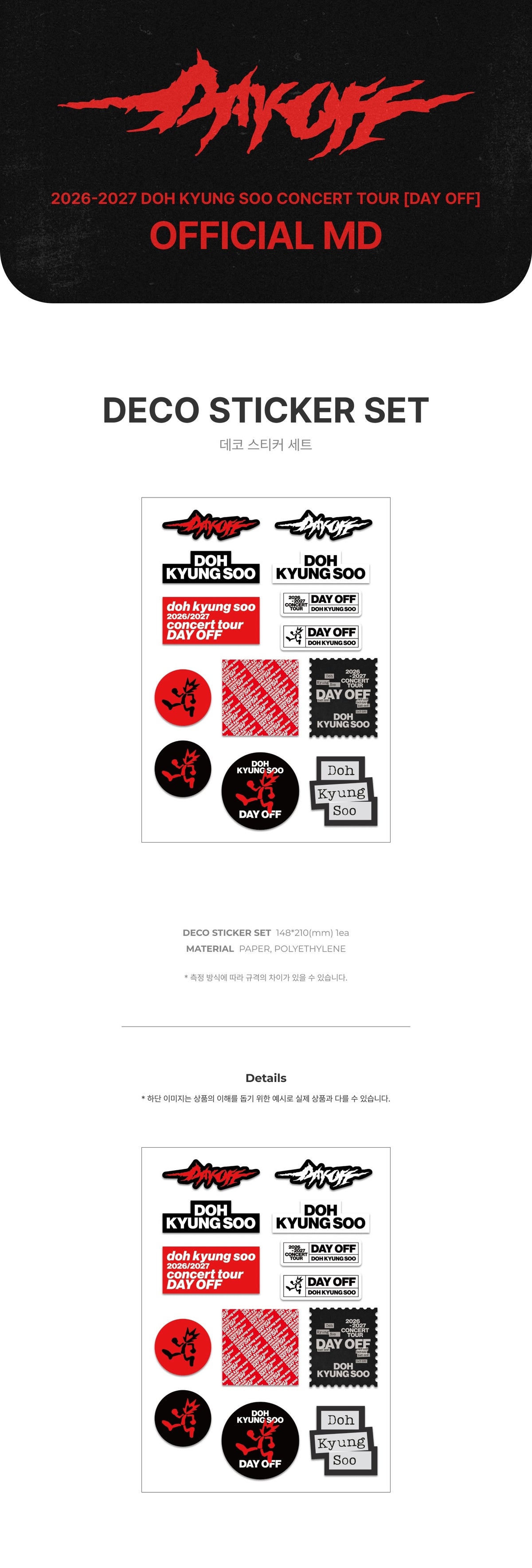 [PREORDER 24/10 CLOSED] DOH KYUNG SOO [DAY OFF] OFFICIAL MD DECO STICKER SET