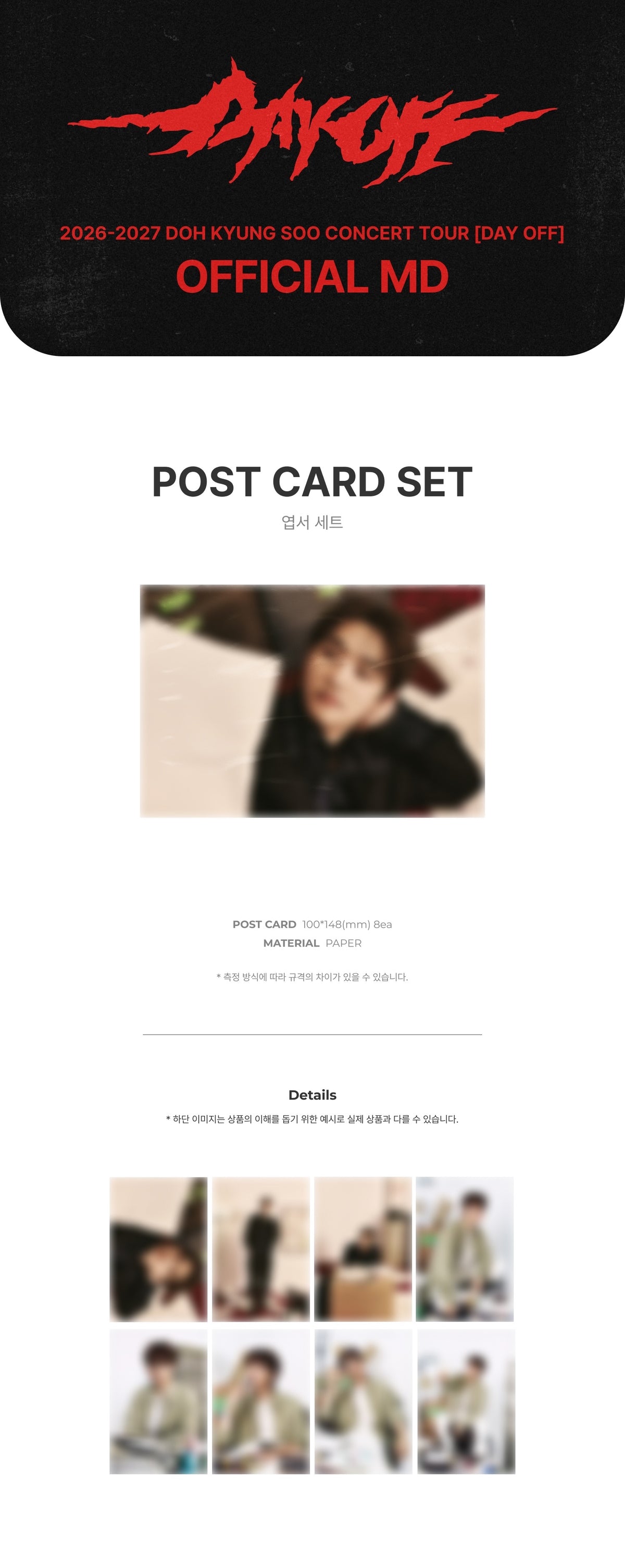 [PREORDER 24/10 CLOSED] DOH KYUNG SOO [DAY OFF] OFFICIAL MD POST CARD SET