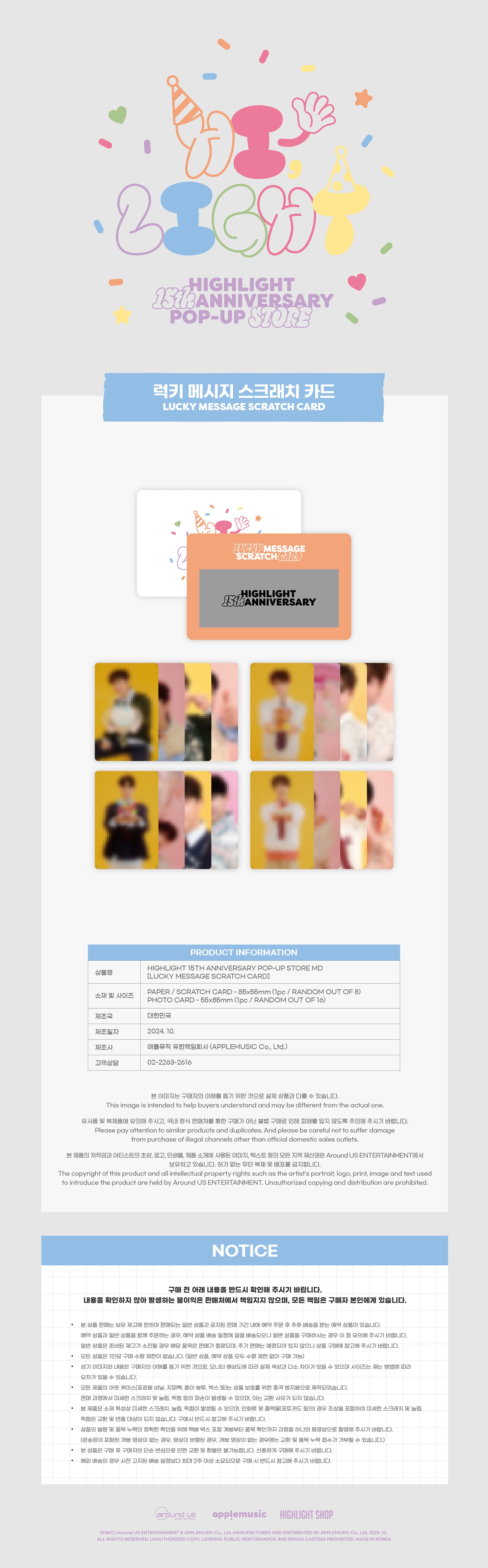 HIGHLIGHT 15TH ANNIVERSARY POP-UP STORE <HI, LIGHT> LUCKY MESSAGE SCRATCH CARD