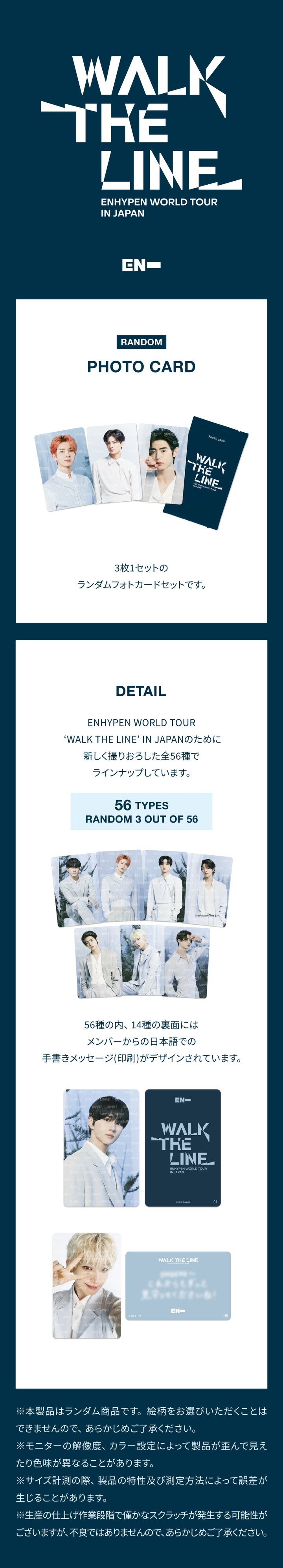 ENHYPEN <WALK THE LINE IN JP> RANDOM TRADING CARD