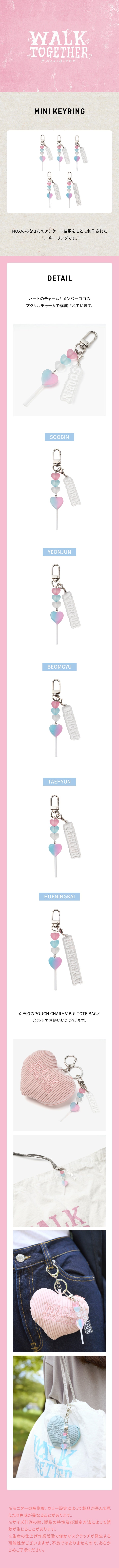 [PREORDER] TXT [WALK TOGETHER] MINI KEYRING