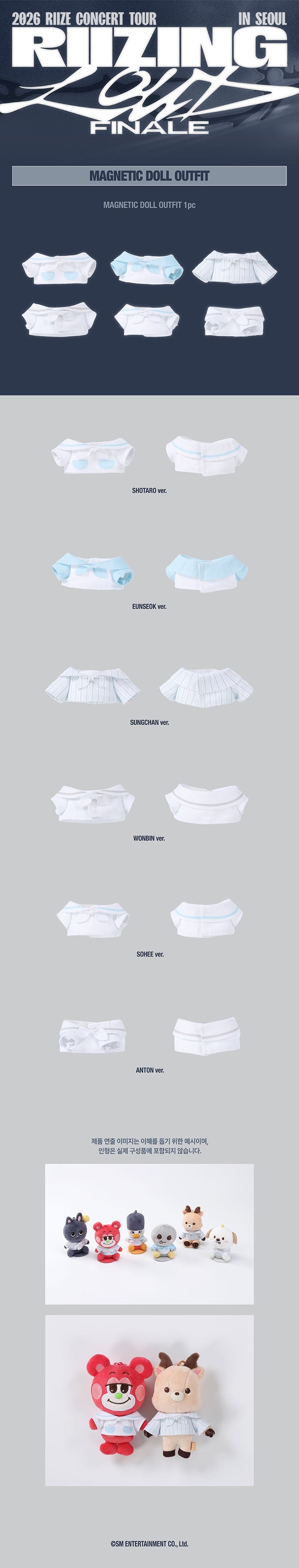 [PREORDER 10/3] RIIZE <RIIZING LOUD FINALE IN SEOUL> OFFICIAL MD MAGNETIC DOLL OUTFIT