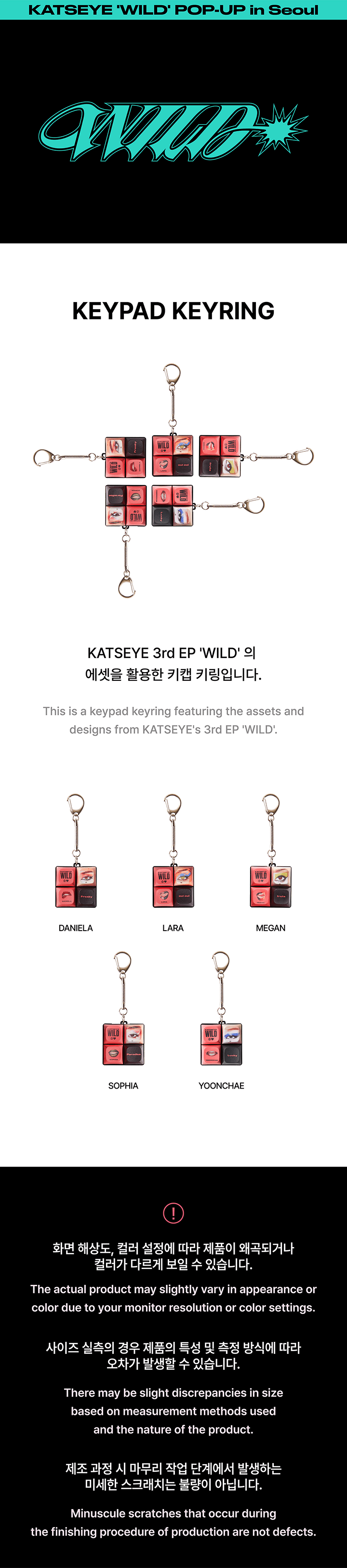 [PREORDER 20/8 CLOSED] KATSEYE [WILD] POP-UP Merch Keypad Keyring