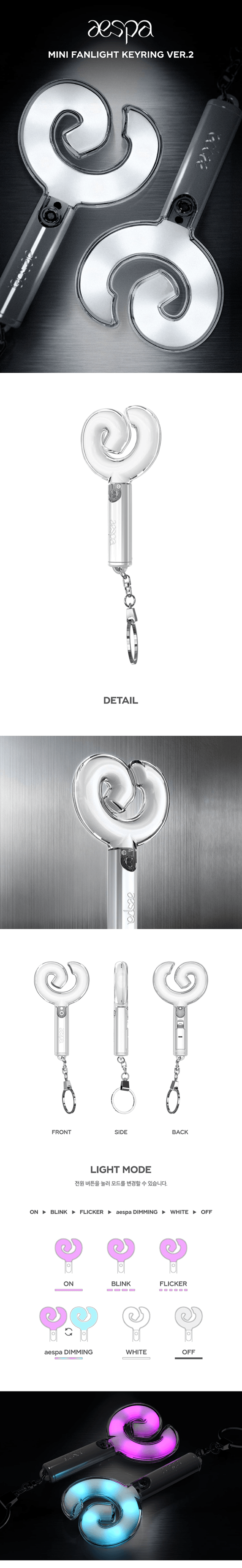 [PREORDER] AESPA <MINI FANLIGHT KEYRING VER.2>