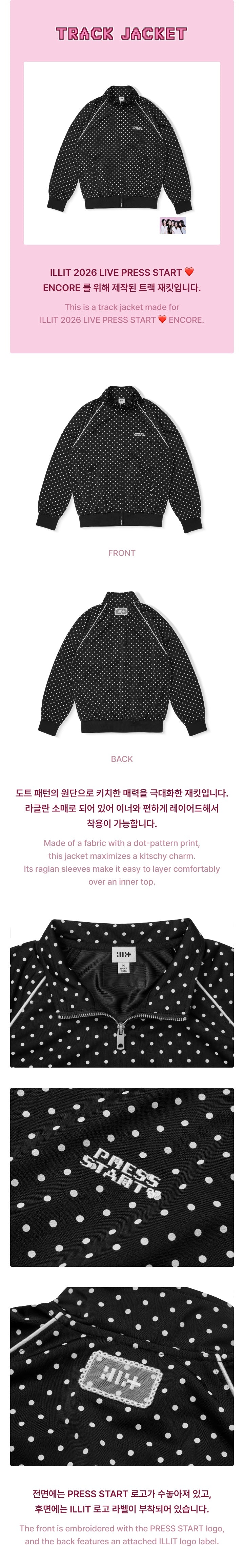 [PREORDER] ILLIT [PRESS START♥ ENCORE] Official Merch Track Jacket