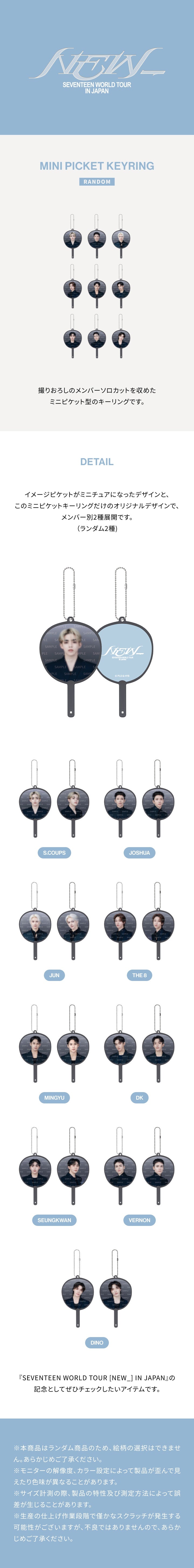 【预购】SEVENTEEN<new_>日本 MD 迷你警示牌钥匙扣</new_>