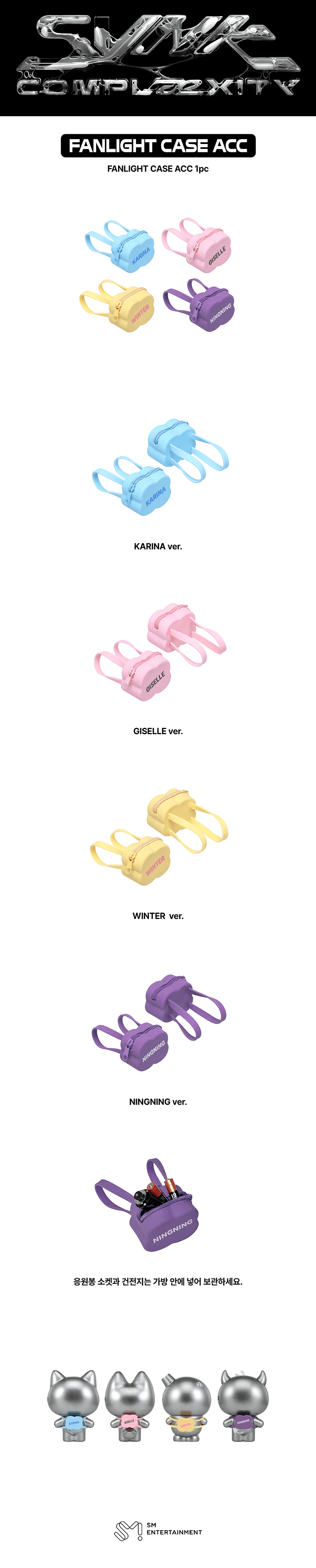 [PREORDER 12/8 CLOSED] AESPA <LIVE TOUR -SYNK : COMPLaeXITY> FANLIGHT CASE ACC