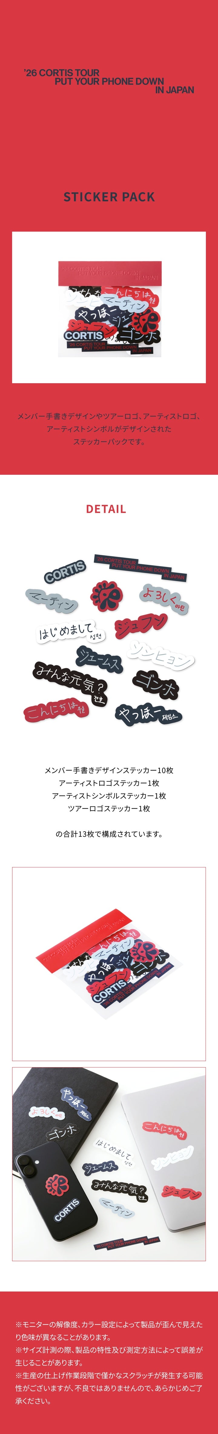 [PREORDER] CORTIS <PUT YOUR PHONE DOWN IN JAPAN> OFFICIAL MERCH STICKER PACK