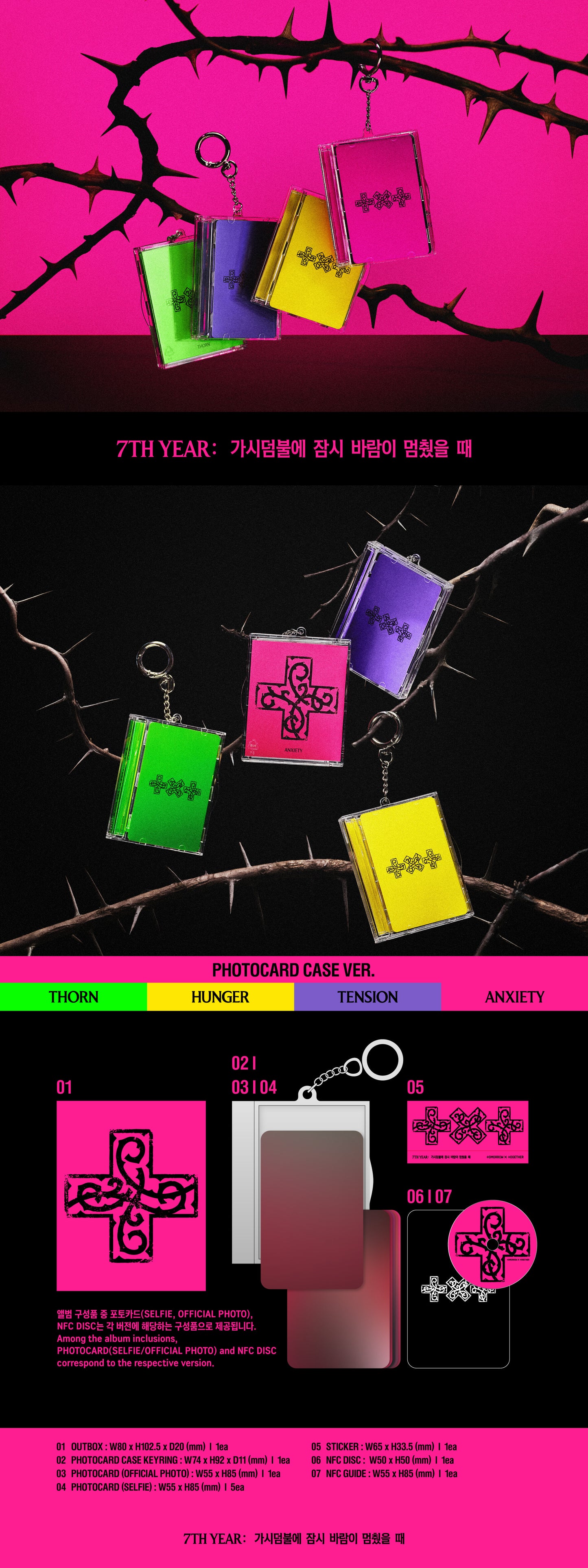 TXT <7TH YEAR: A Moment of Stillness in the Thorns> PHOTOCARD CASE VER (RANDOM)