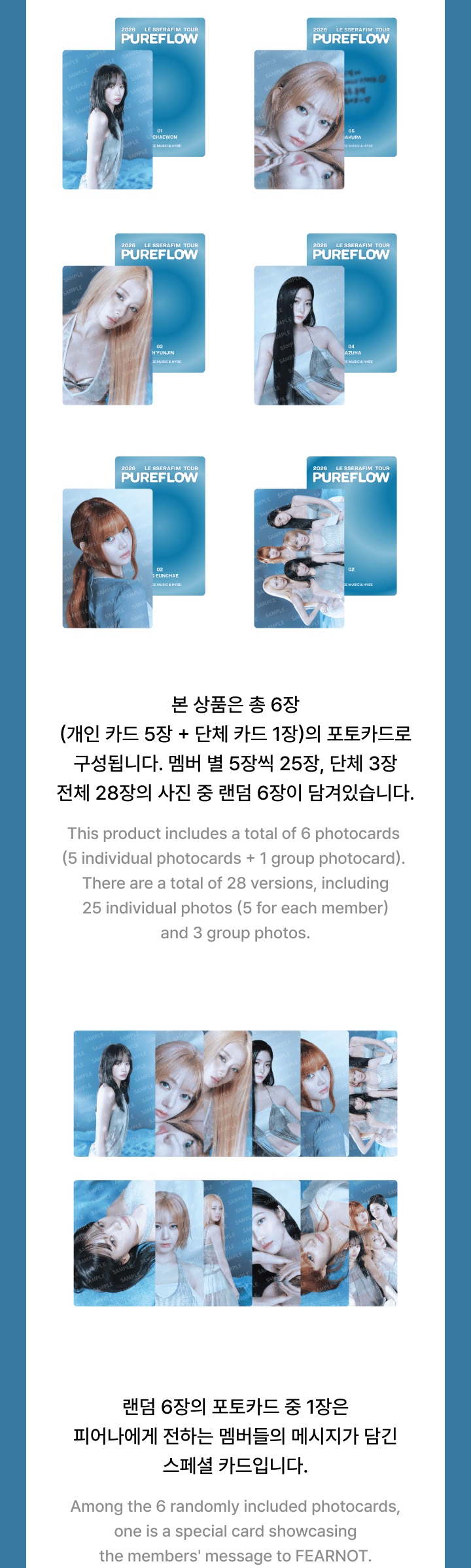 [PREORDER] LE SSERAFIM TOUR <PUREFLOW> Official Merch Trading Card