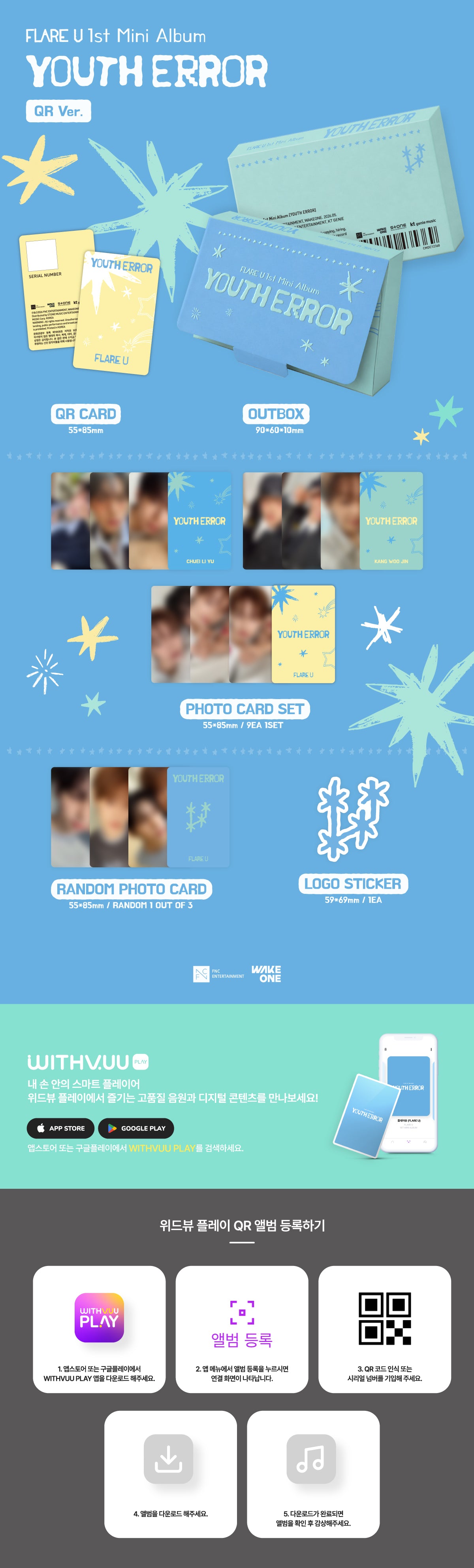 [PREORDER] FLARE U <YOUTH ERROR> QR Ver