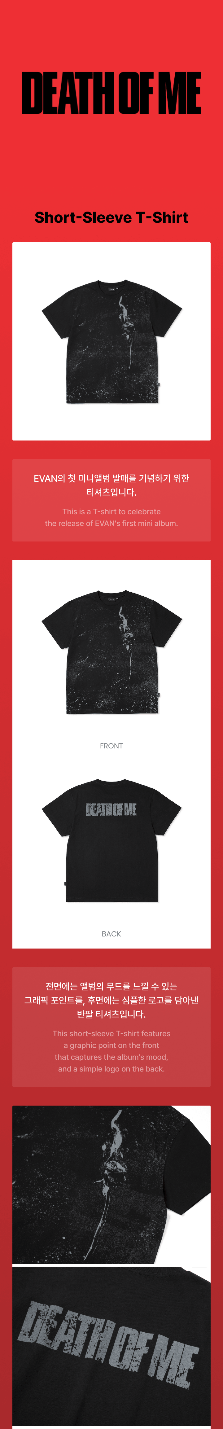 [PREORDER 26/9 CLOSED] EVAN [DEATH OF ME] OFFICIAL MERCH Short-Sleeve T-Shirt