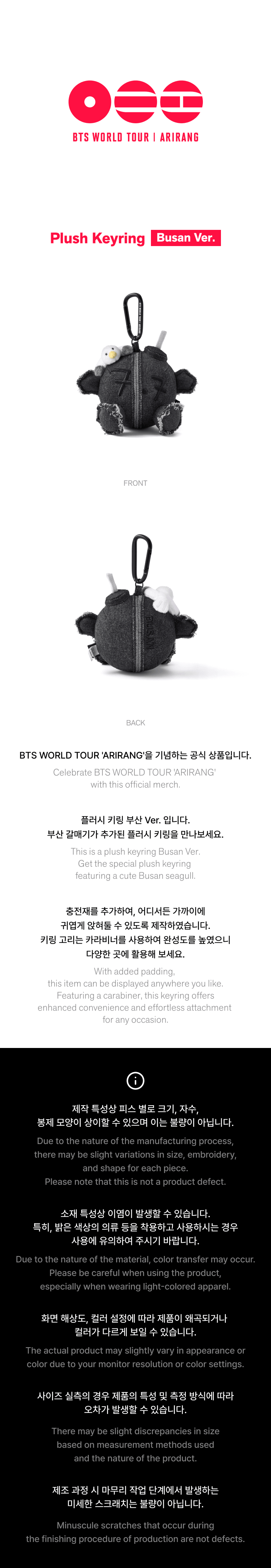 [PREORDER 23/8 CLOSED] BTS <ARIRANG> WORLD TOUR Army bomb Plush Keyring_BUSAN VER