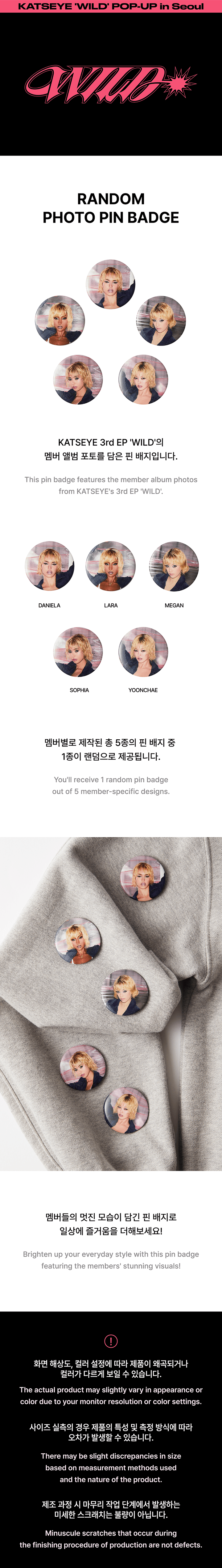 [PREORDER 20/8 CLOSED] KATSEYE [WILD] POP-UP Merch Random Photo Pin Badge