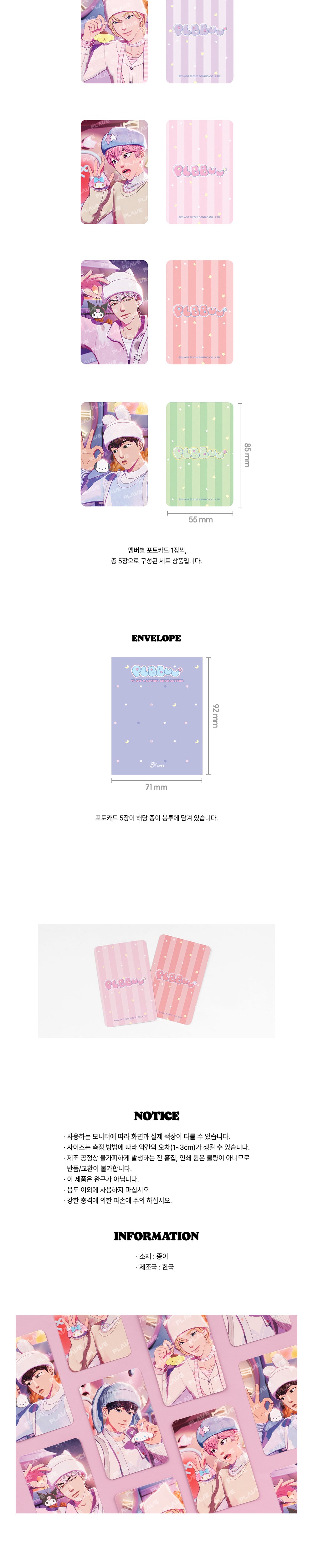 PLAVE <BBUU> PHOTOCARD PACK