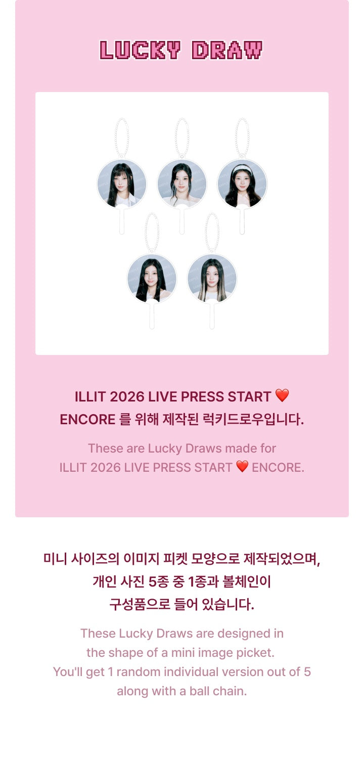 [PREORDER] ILLIT [PRESS START♥ ENCORE] Official Merch LUCKY DRAW