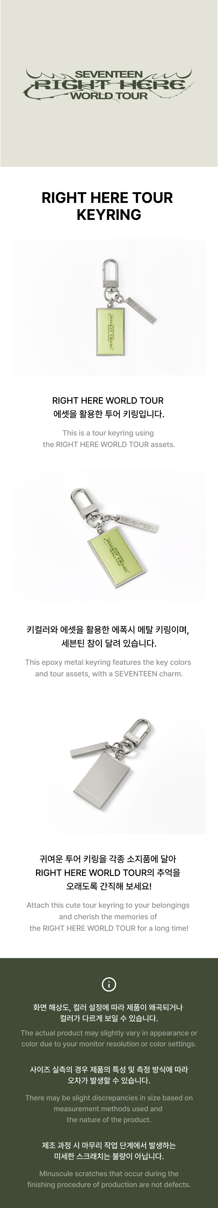 [PREORDER] SEVENTEEN <RIGHT HERE> WORLD TOUR Right Here Tour Keyring