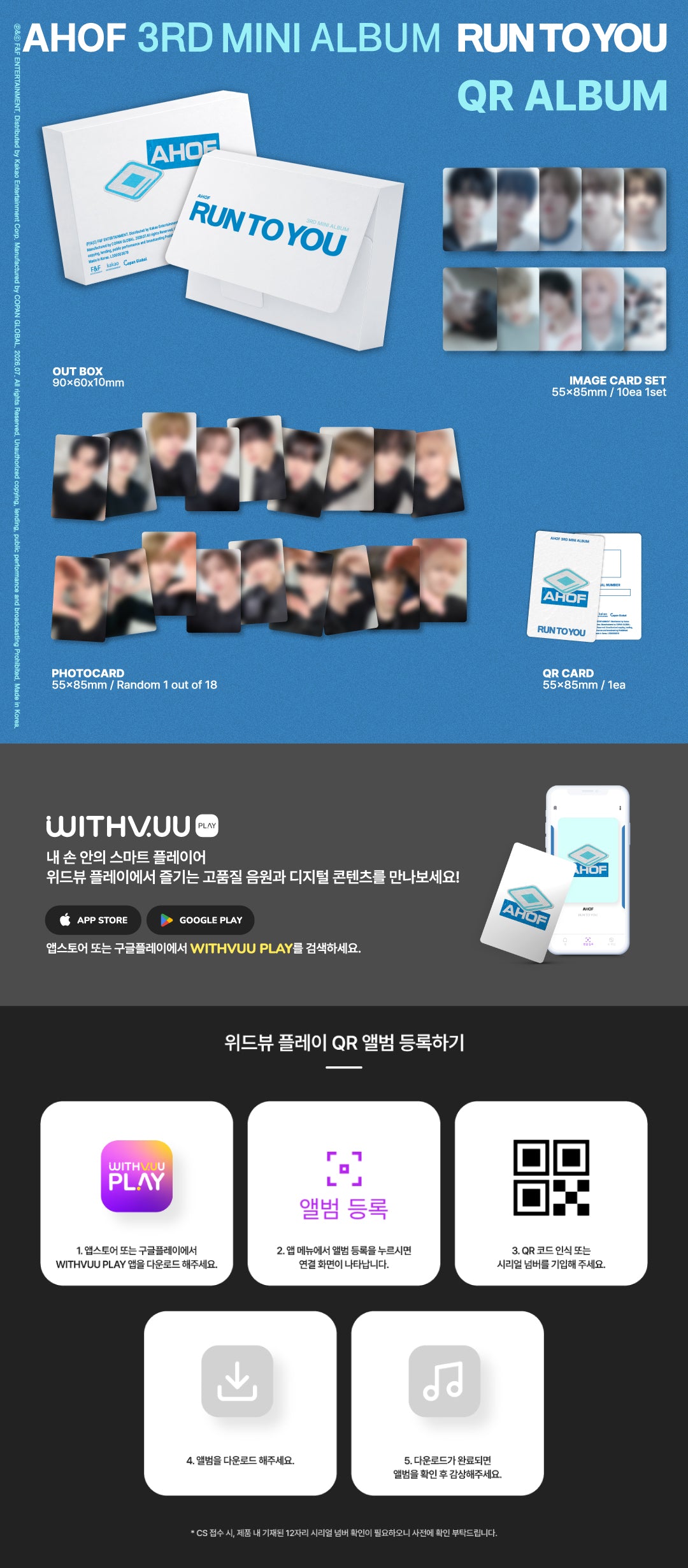 [PREORDER] AHOF <RUN TO YOU> QR ALBUM Ver