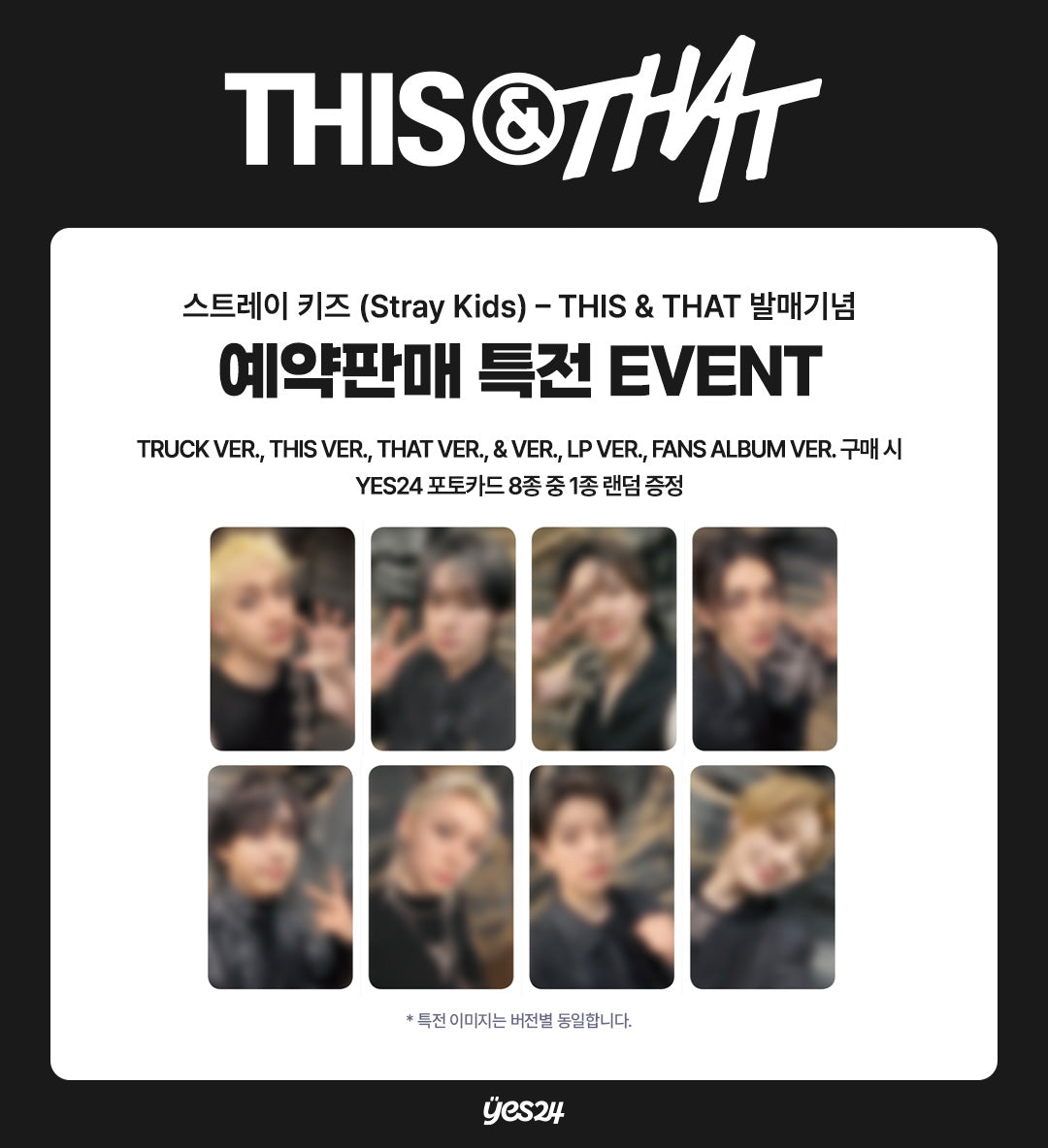 STRAY KIDS <THIS & THAT> & VER