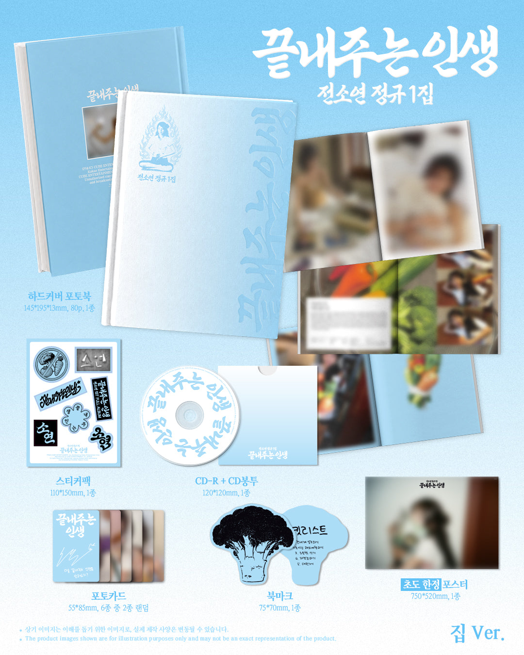[PREORDER] SOYEON [WHAT A WONDERFUL LIFE] HOME VER
