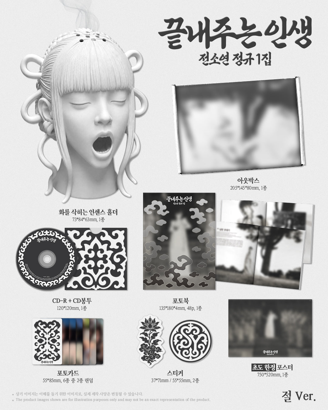 [PREORDER] SOYEON [WHAT A WONDERFUL LIFE] TEMPLE VER