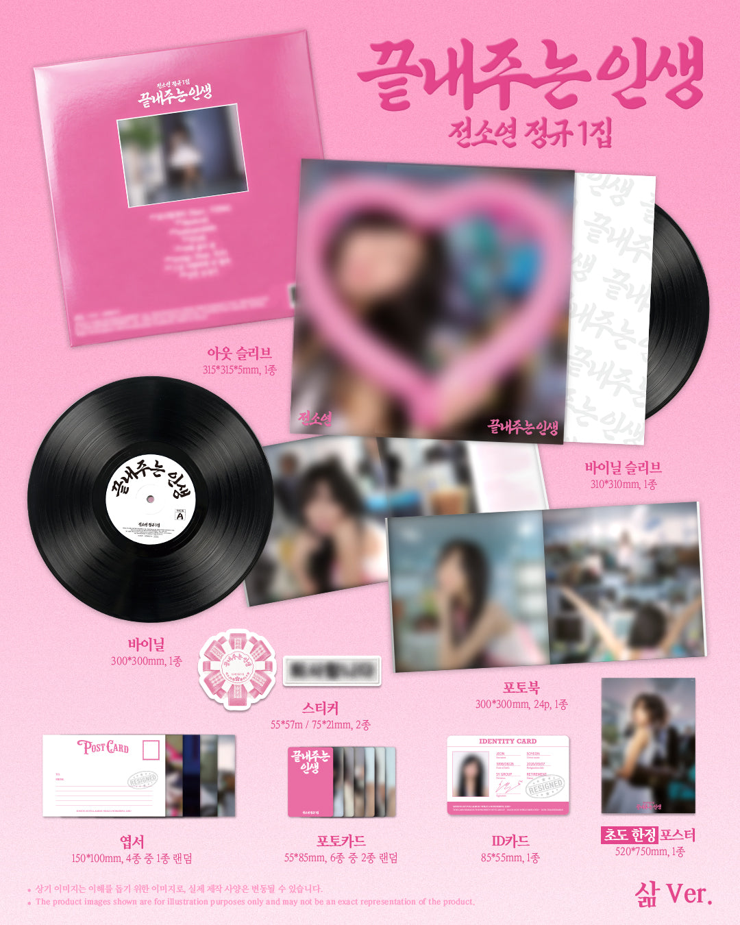 [PREORDER] SOYEON [WHAT A WONDERFUL LIFE] LIFE VER