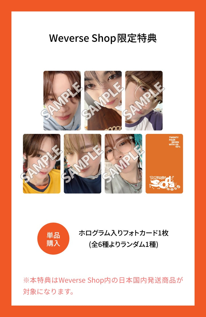 TWS <SODA SODA> JAPAN 2nd Single LIMITED A VER