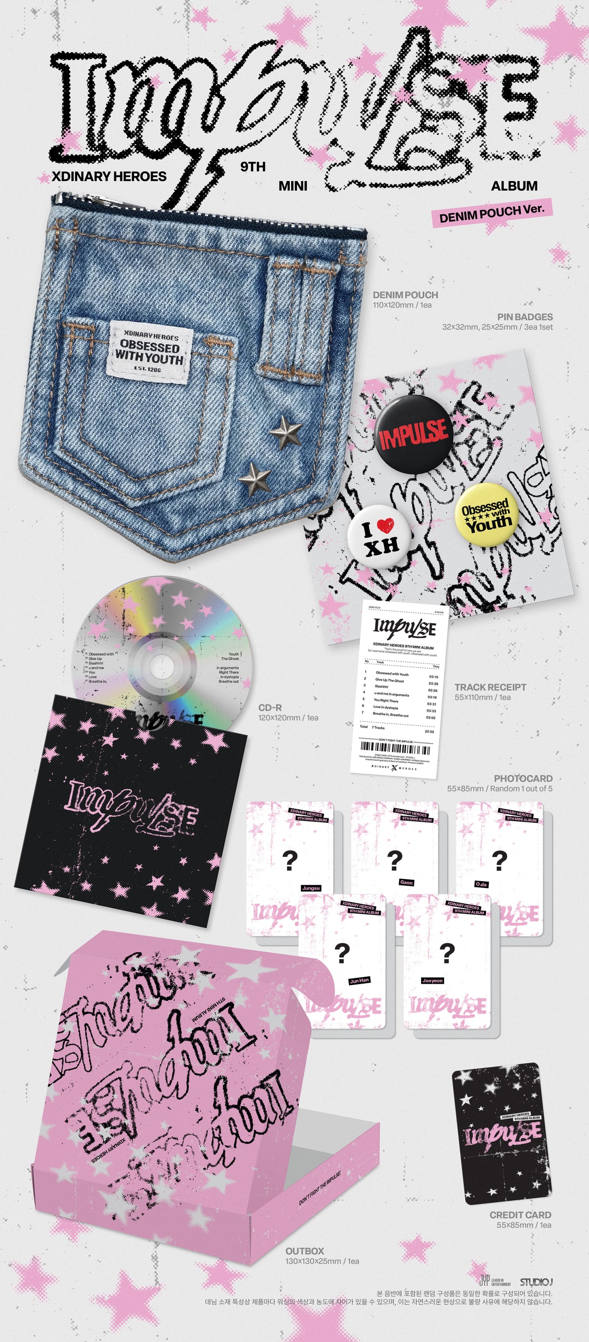 [PREORDER] XDINARY HEROES [IMPULSE] DENIM POUCH Ver