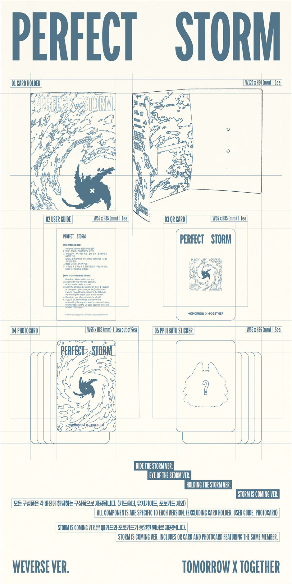 [PREORDER] TXT [PERFECT STORM] Weverse Albums ver