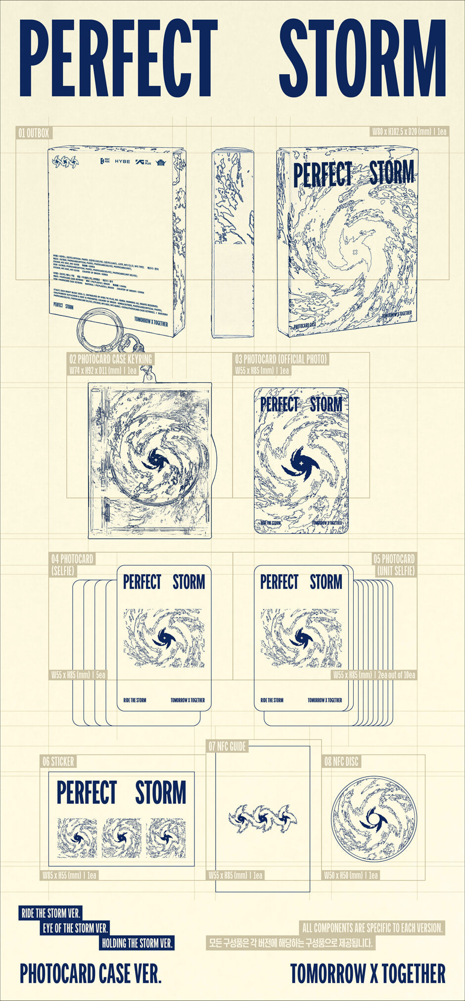 [PREORDER] TXT [PERFECT STORM] Photocard Case Ver