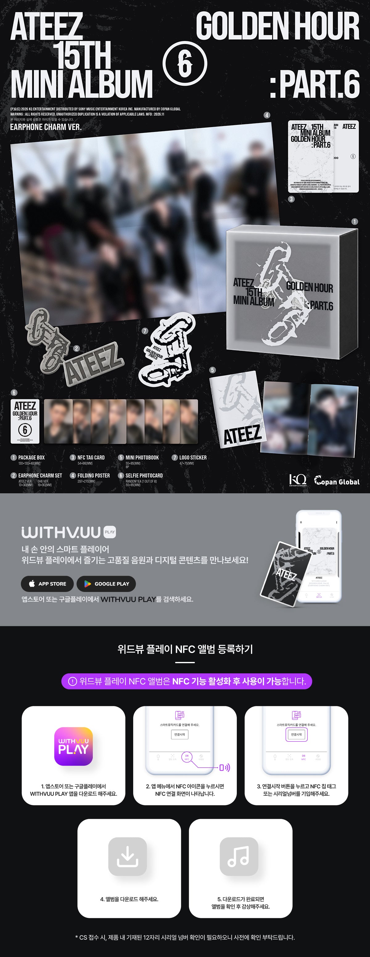 [PREORDER] ATEEZ [GOLDEN HOUR : Part.6] EARPHONE CHARM VER
