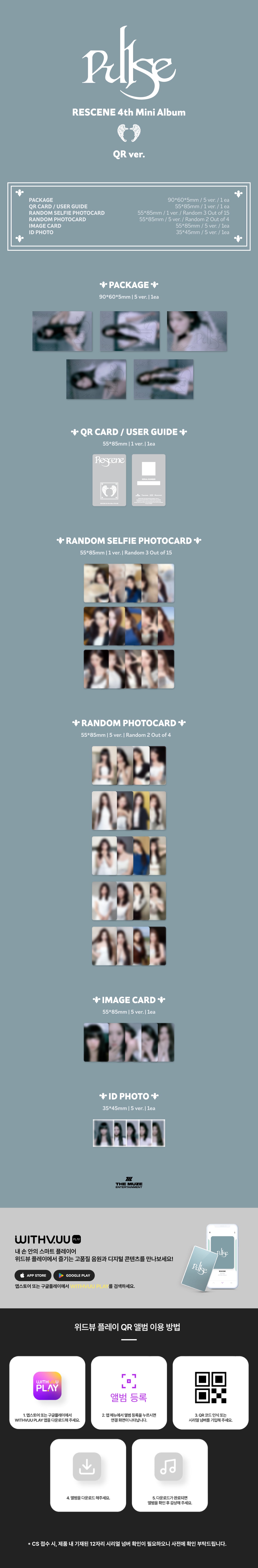 [PREORDER] RESCENE [PULSE] QR ver