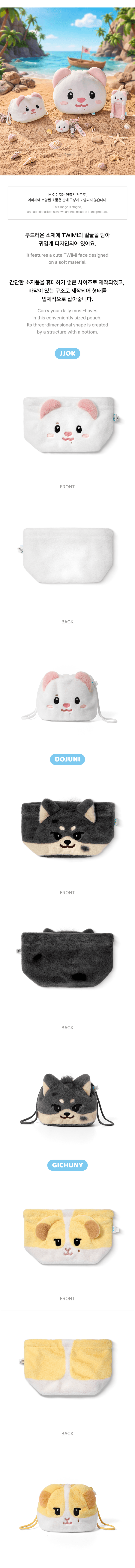 [PREORDER 27/9 CLOSED] TWS [TWIMI : 42 Forest] STRING POUCH