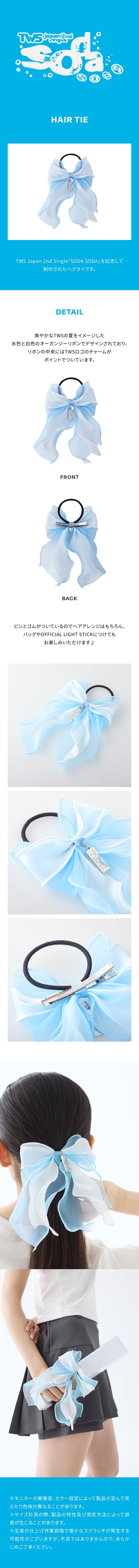 [PREORDER] TWS <SODA SODA> Official Merch HAIR TIE