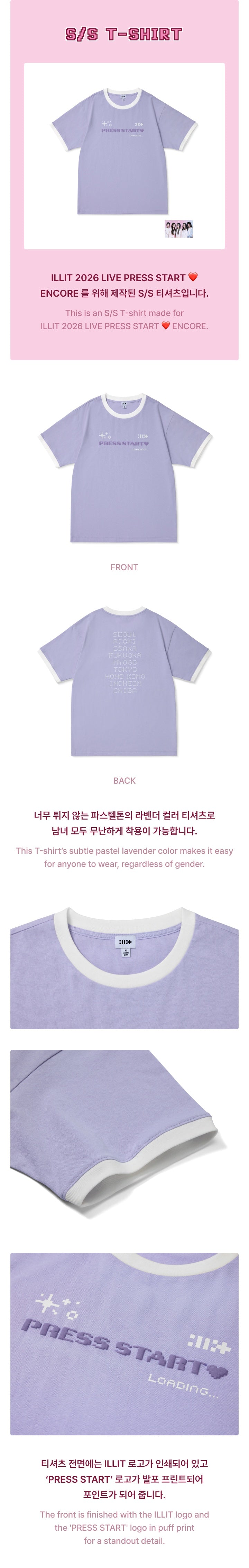 [PREORDER] ILLIT [PRESS START♥ ENCORE] Official Merch S/S T-Shirt