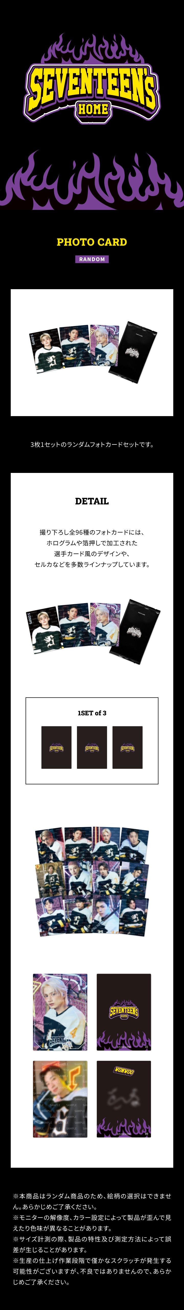 【预购】SEVENTEEN <25 SEVENTEEN's HOME> 交易卡