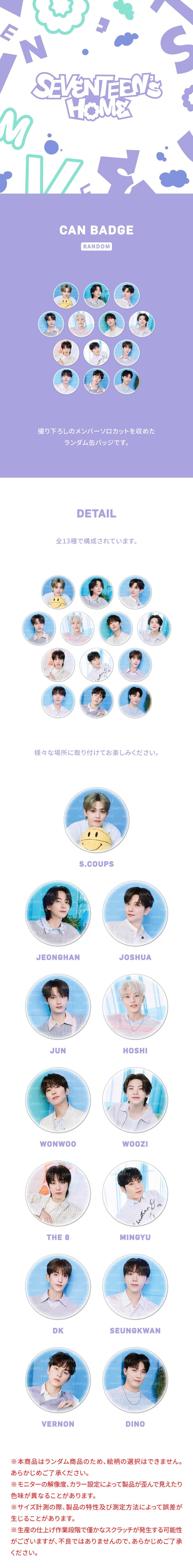 SEVENTEEN <24 SEVENTEEN'S HOME> CAN BADGE – IPDEOK MERCH
