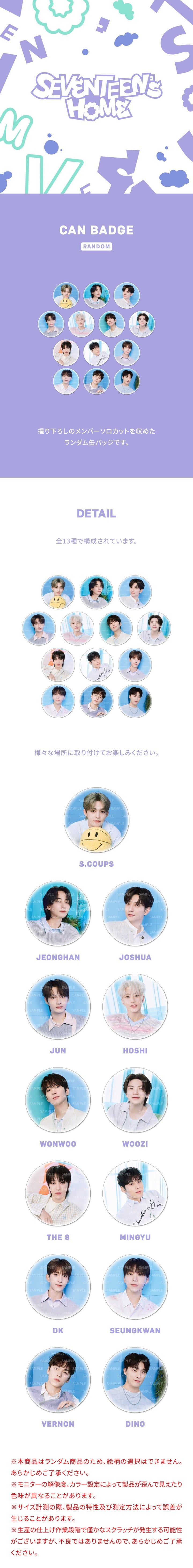 SEVENTEEN <24 SEVENTEEN'S HOME> CAN BADGE