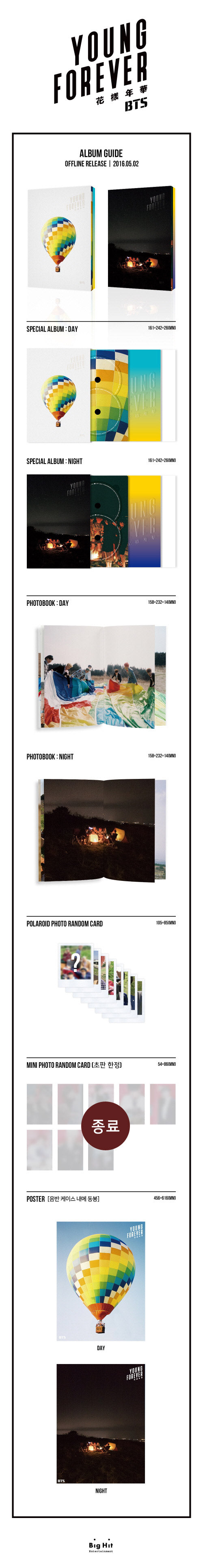 防弹少年团<young forever>花样年华特别专辑</young>