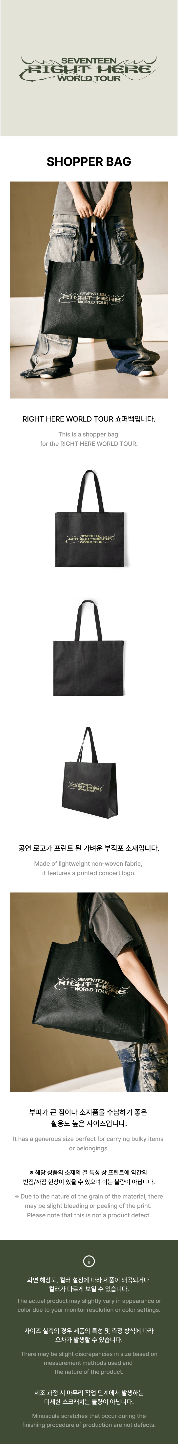 [PREORDER] SEVENTEEN <RIGHT HERE> WORLD TOUR Shopper Bag