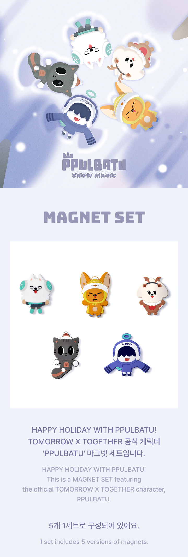 [PREORDER] TXT <PPULBATU' SNOW MAGIC> OFFICIAL MERCH Magnet Set