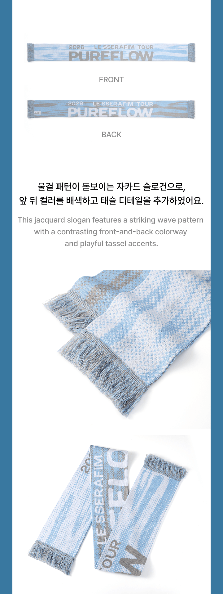 [PREORDER] LE SSERAFIM TOUR <PUREFLOW> Official Merch Slogan Muffler