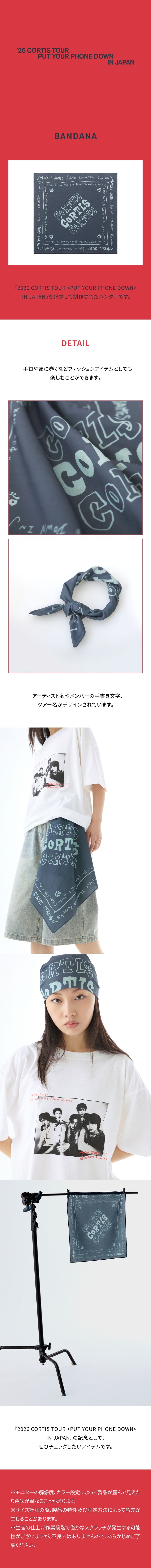 [PREORDER] CORTIS <PUT YOUR PHONE DOWN IN JAPAN> OFFICIAL MERCH BANDANA