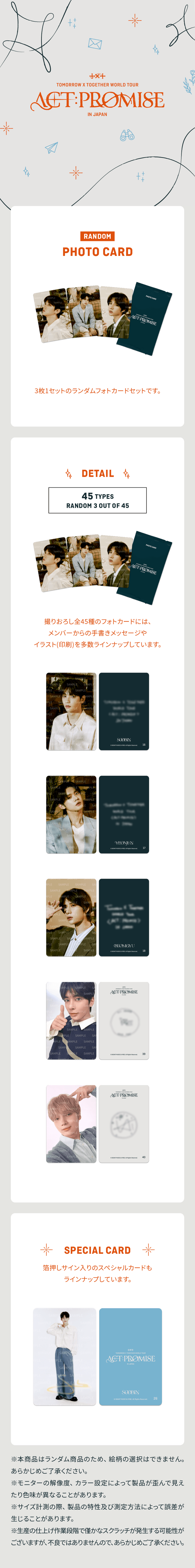 TXT <ACT : PROMISE JAPAN] TRADING CARD